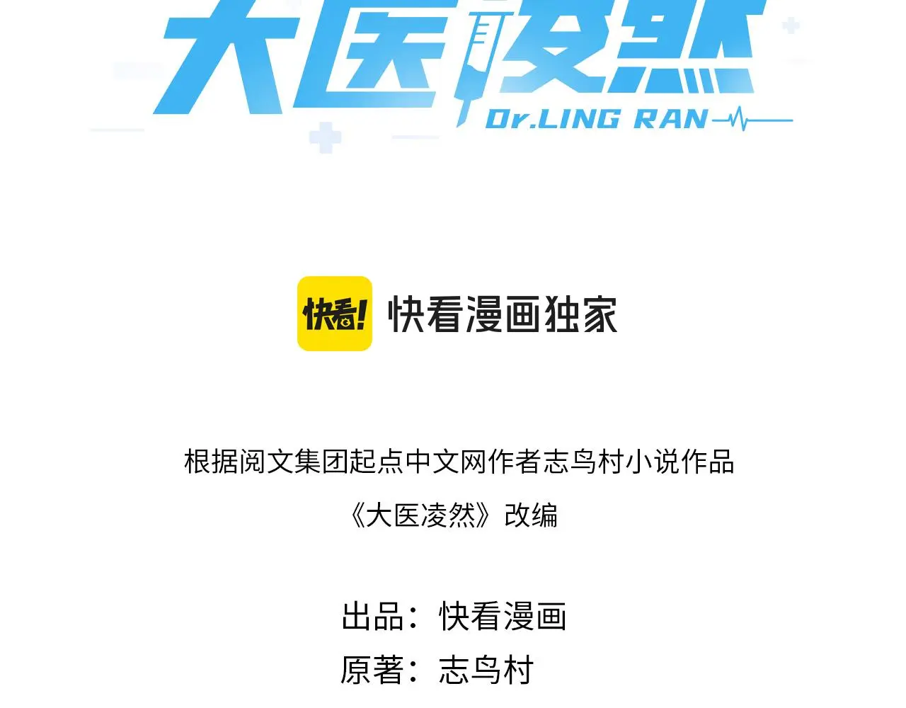 第255话 霍主任都说麻烦？2