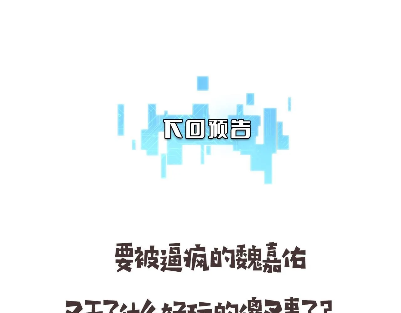 第246话 严重失态101
