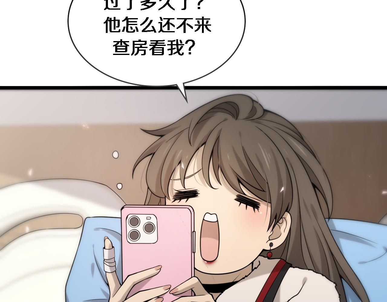 第99话 田氏法则！15