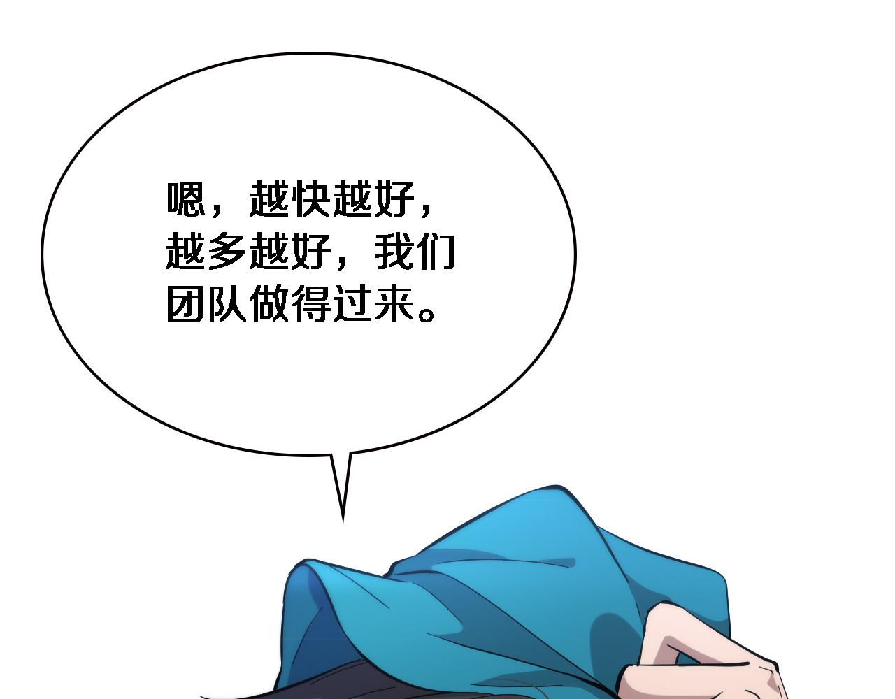 第156话 朋友有大病？92