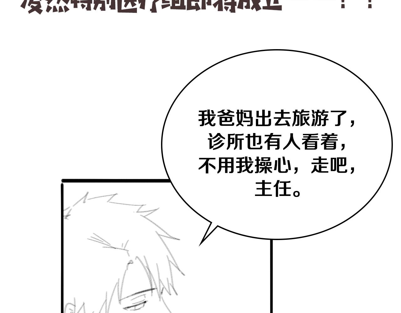 第116话 够用？不够用？117