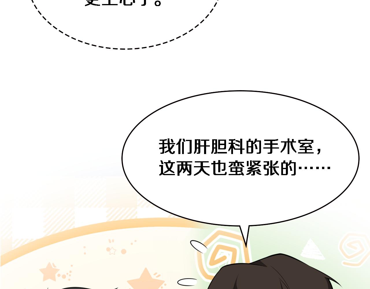 第182话 主管的试炼27