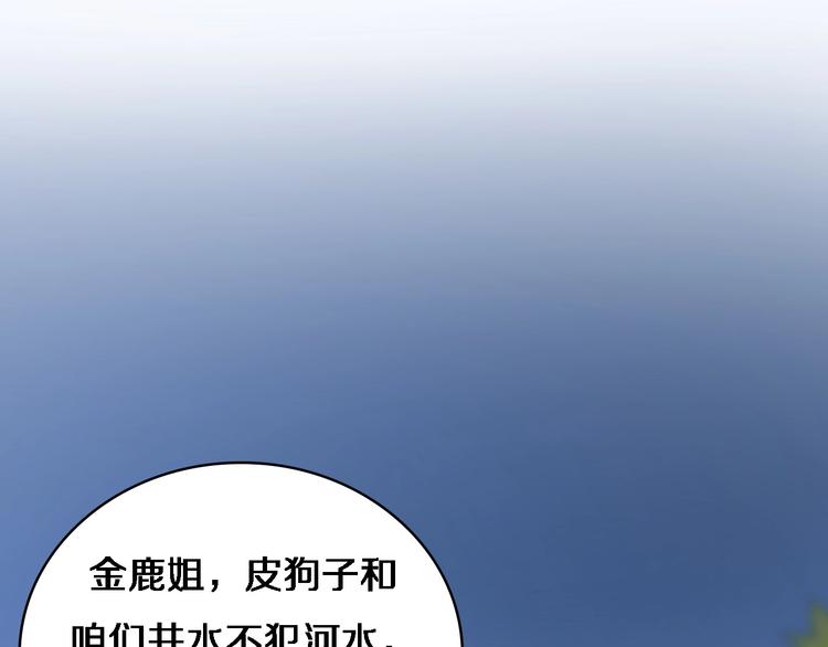 第9话 我有人109