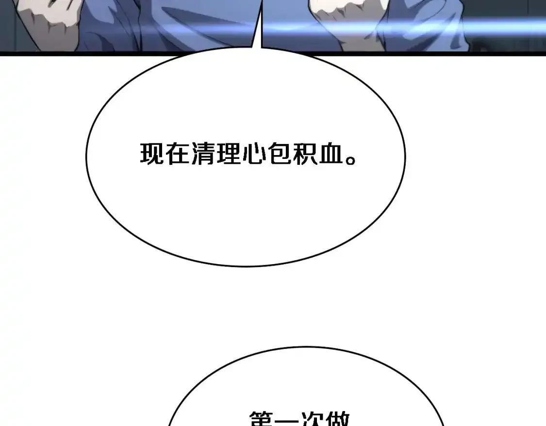 第265话 领略心脏手术的美48
