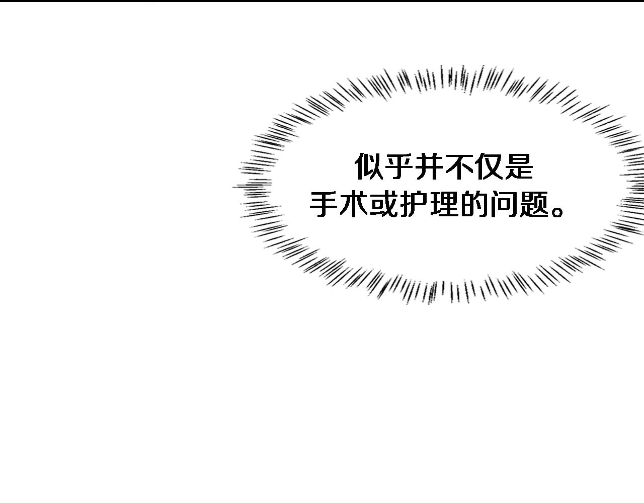 第93话 都听凌医生的73