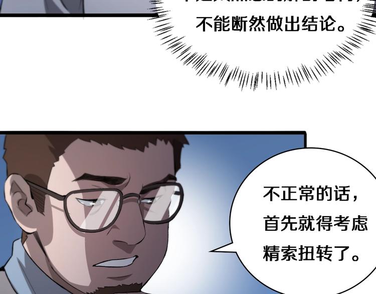 第29话 破囊病人到了40