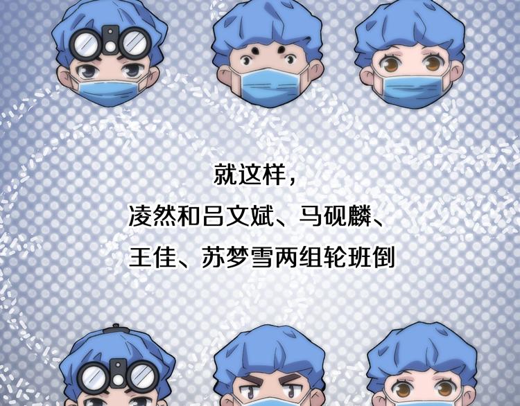 第51话 最后的狂欢？34