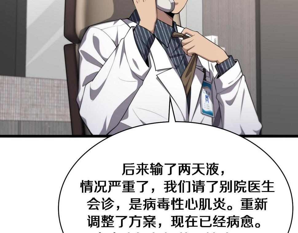 第199话 孟杉的决断27
