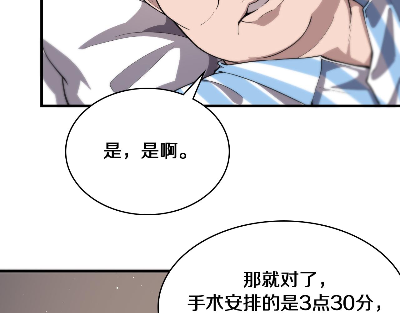 第129话 从手术中去考虑38