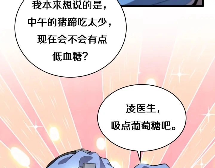 第53话 过山车般的体验87
