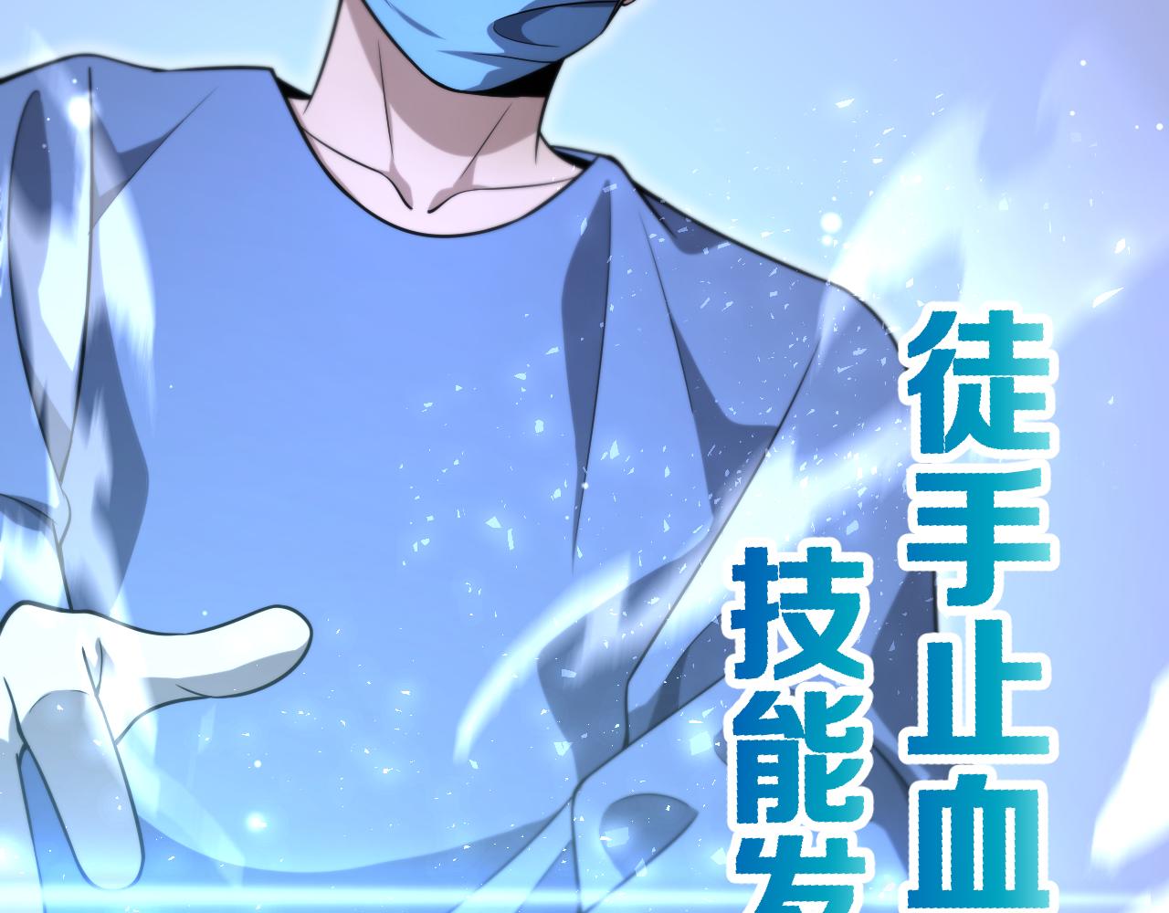 第167话 真人不露相70