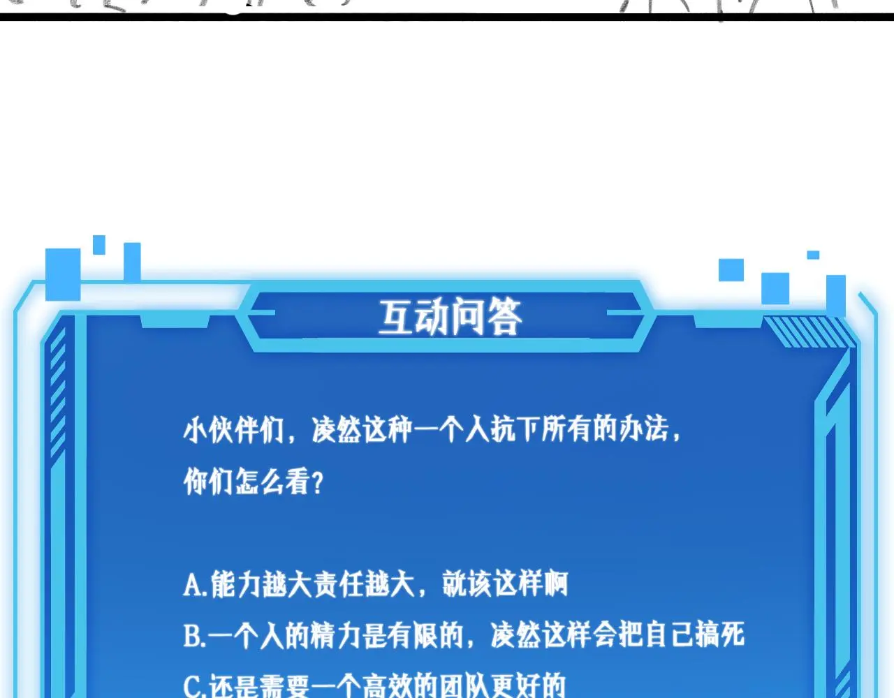 第252话 再混乱也不怕120