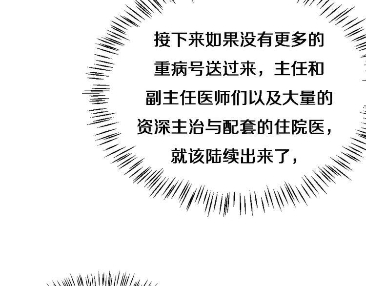 第8话 缝合流水线117