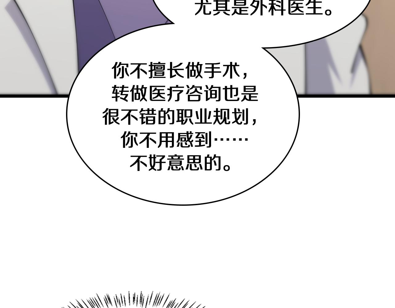第90话 不用不好意思95
