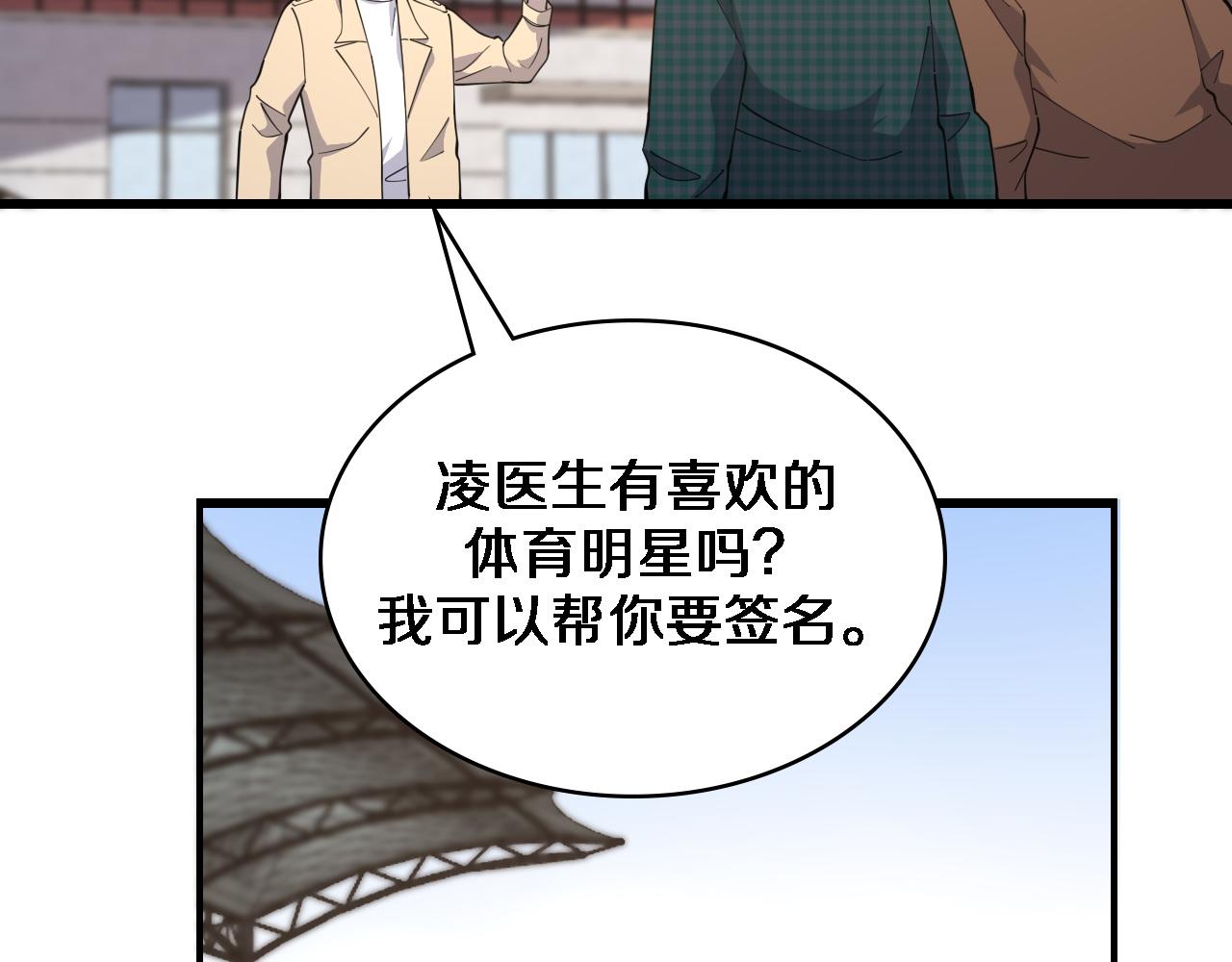 第77话 我要做手术！77