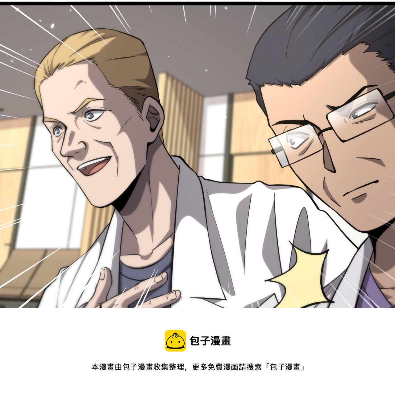 第111话 我要凌然的资料！24