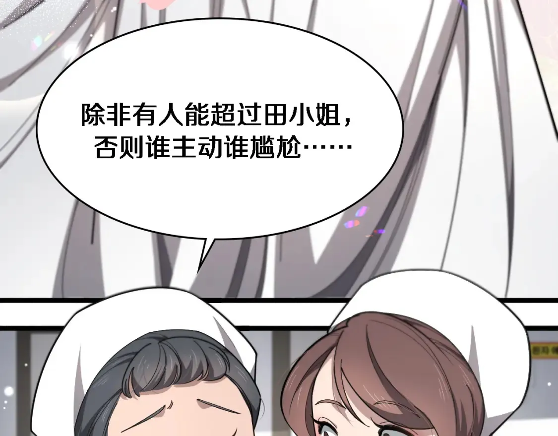第267话 爱情事情双丰收的人！16
