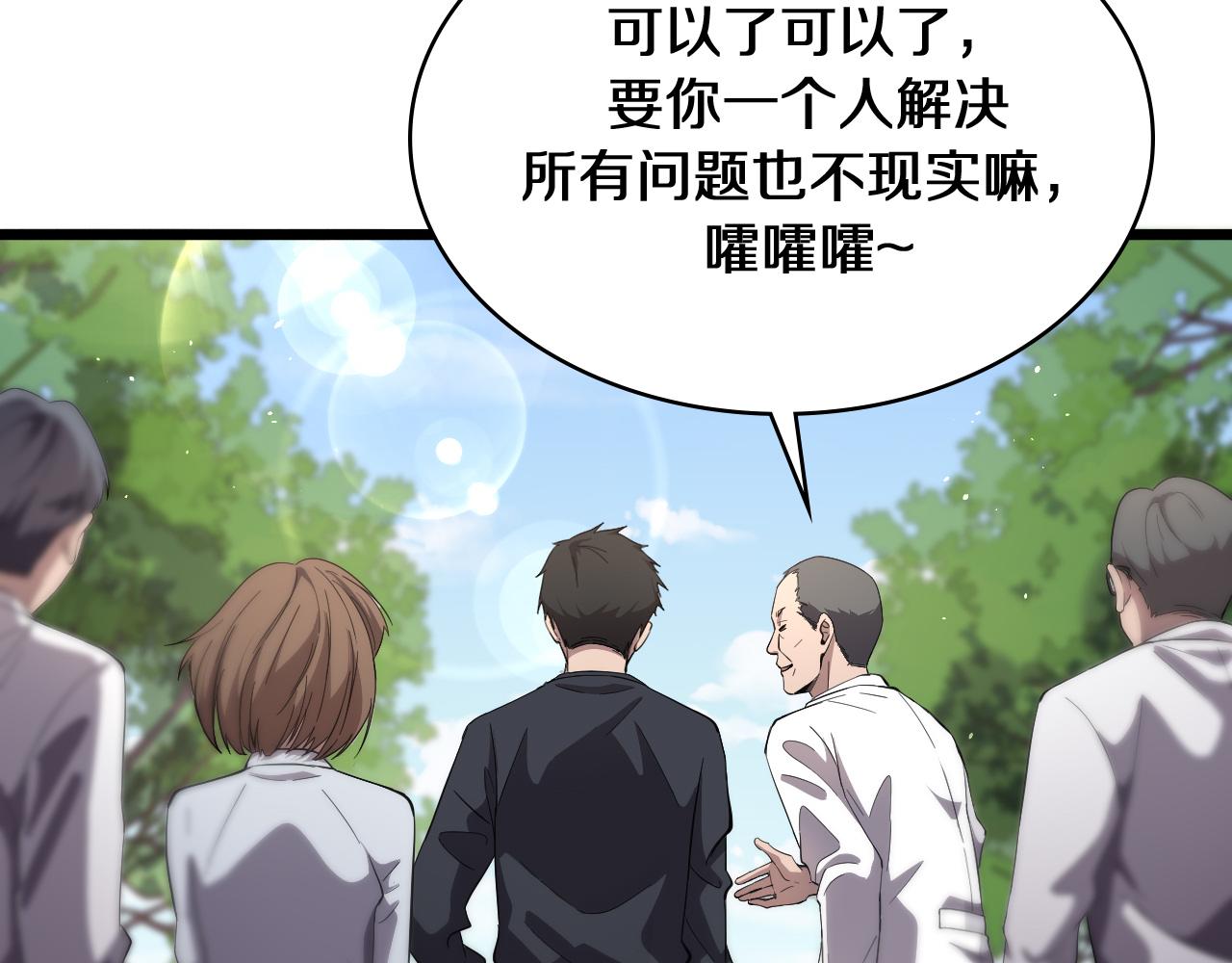 第135话 各自的战斗13