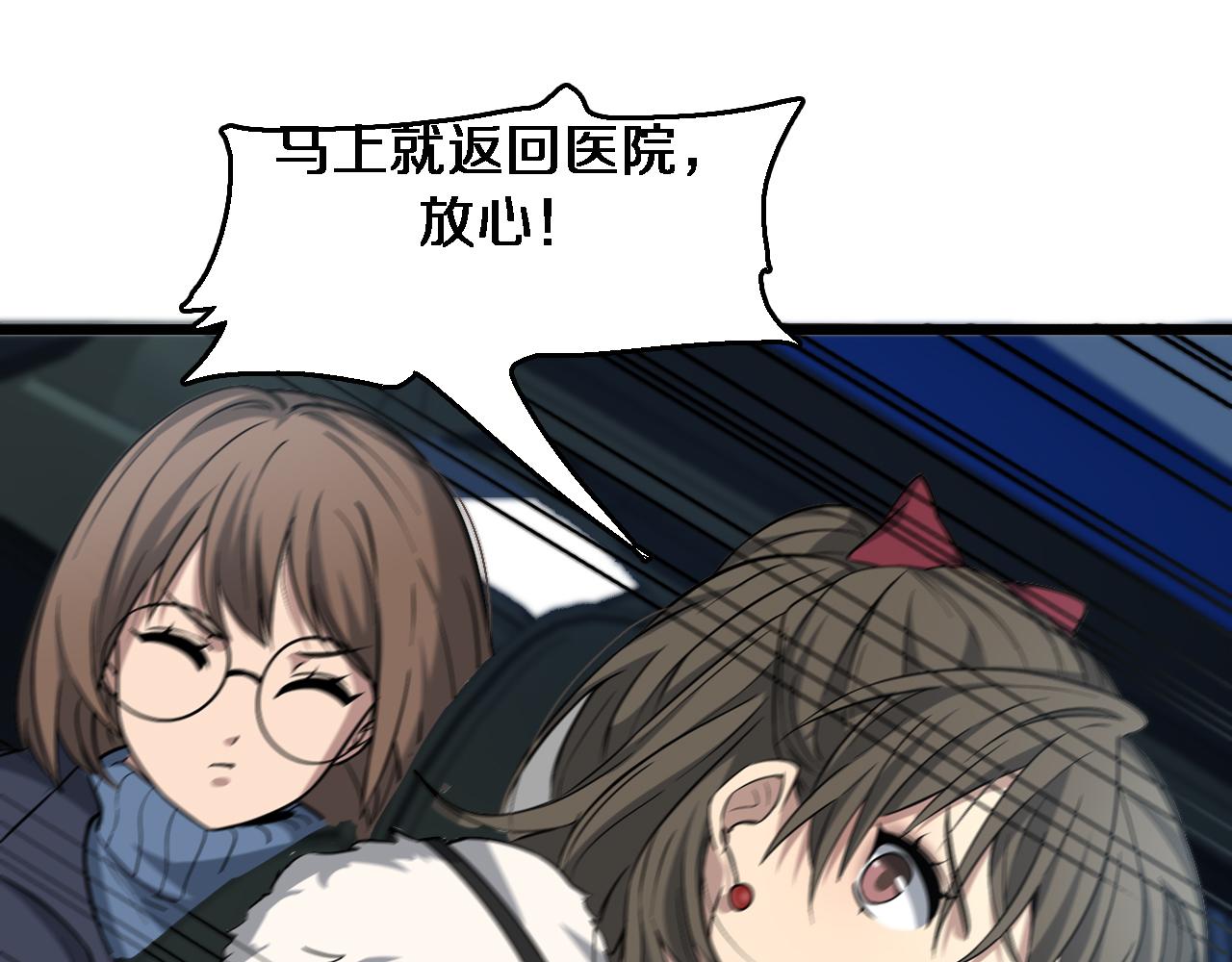 第100话 我跟你一起去！102