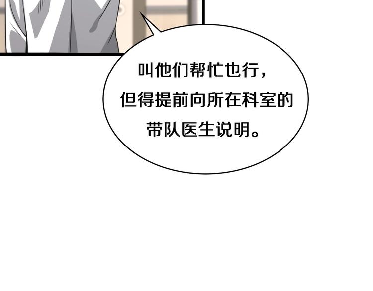 第8话 缝合流水线139