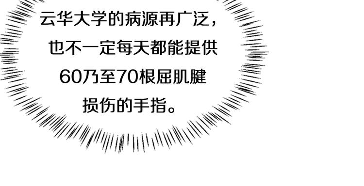 第51话 最后的狂欢？19
