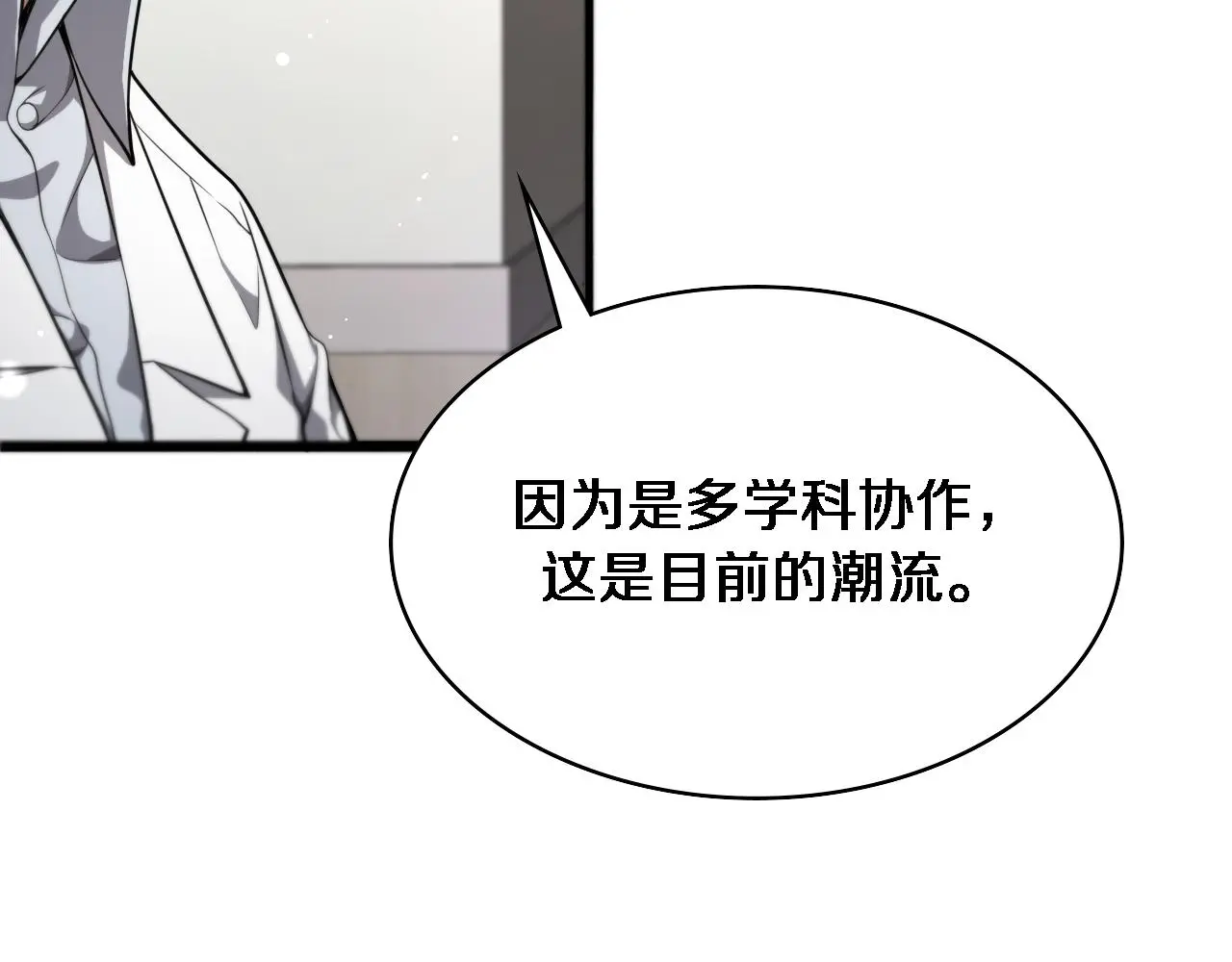 第256话 学术厅如战场16