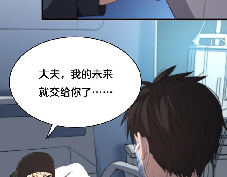 第29话 破囊病人到了58