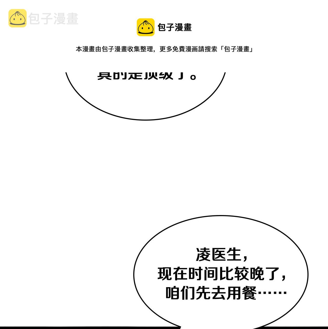 第121话 完全不一样30