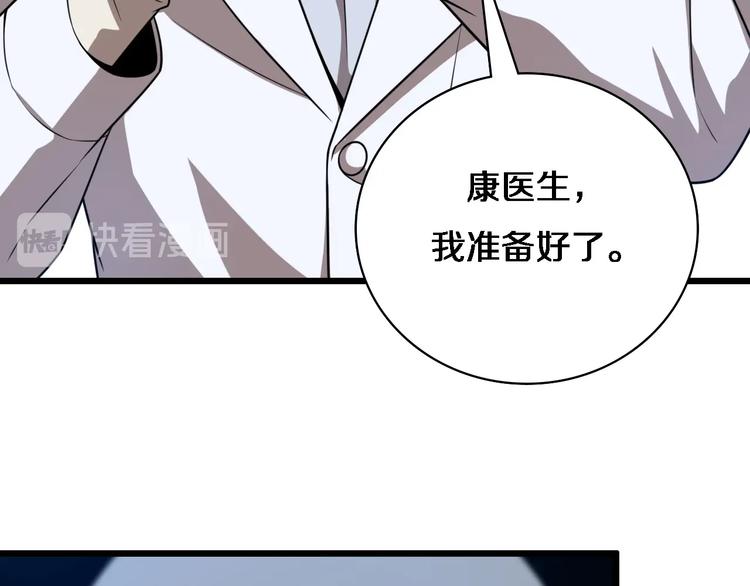 第3话 断尾续接缝合11