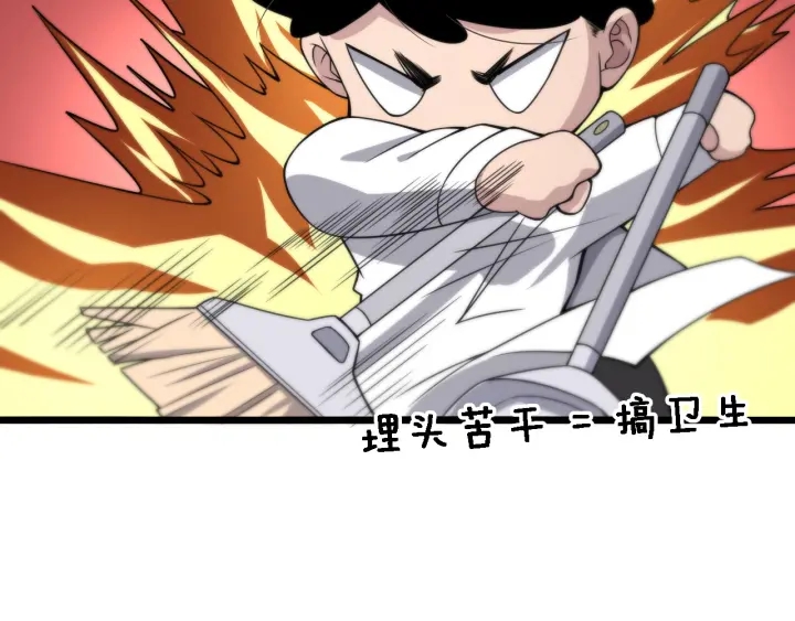 第68话 吕文斌与实习生19