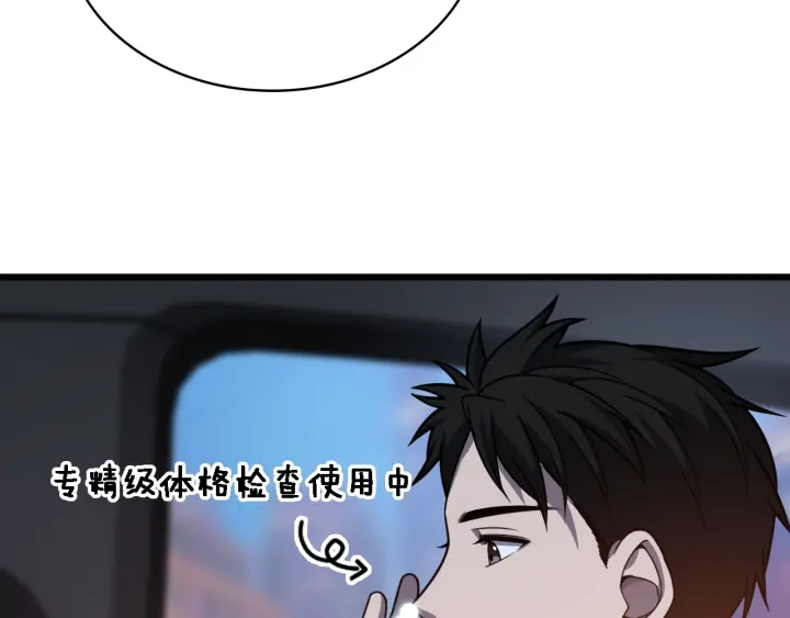 第34话 诊断学技能体检专精44