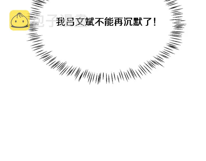 第32话 助手也需要抢的85