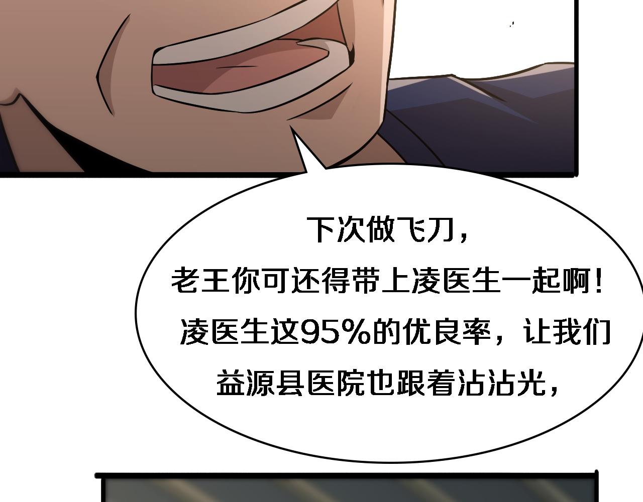 第72话 你把这叫做谦虚？115