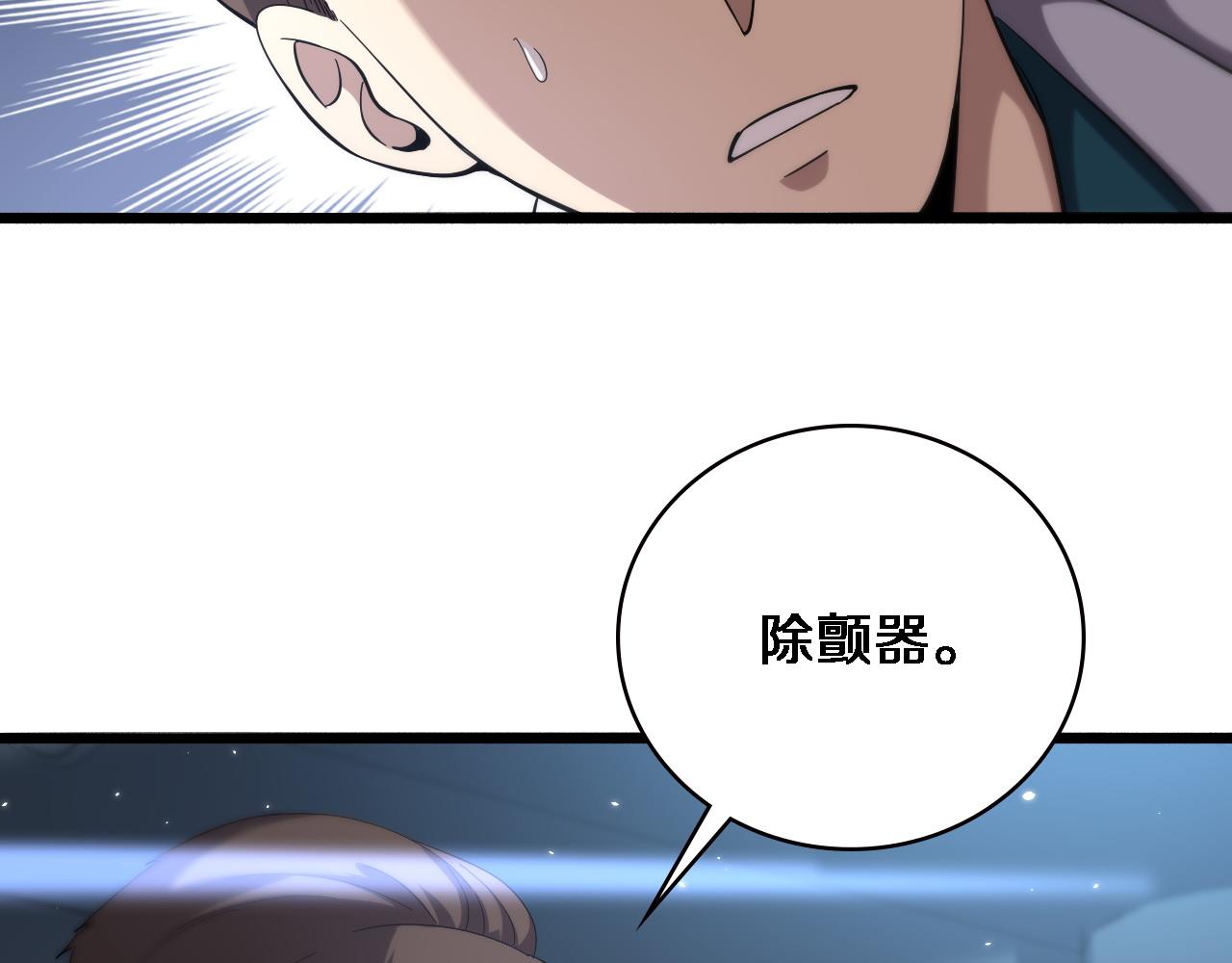 第147话 你要装杯？17