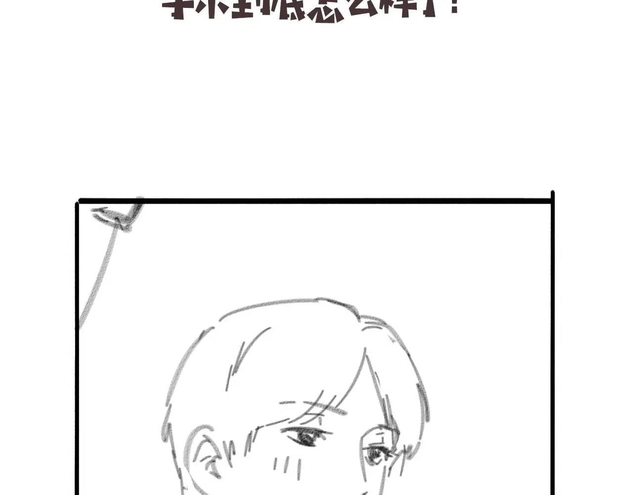 第258话 一边手术一边太极？98