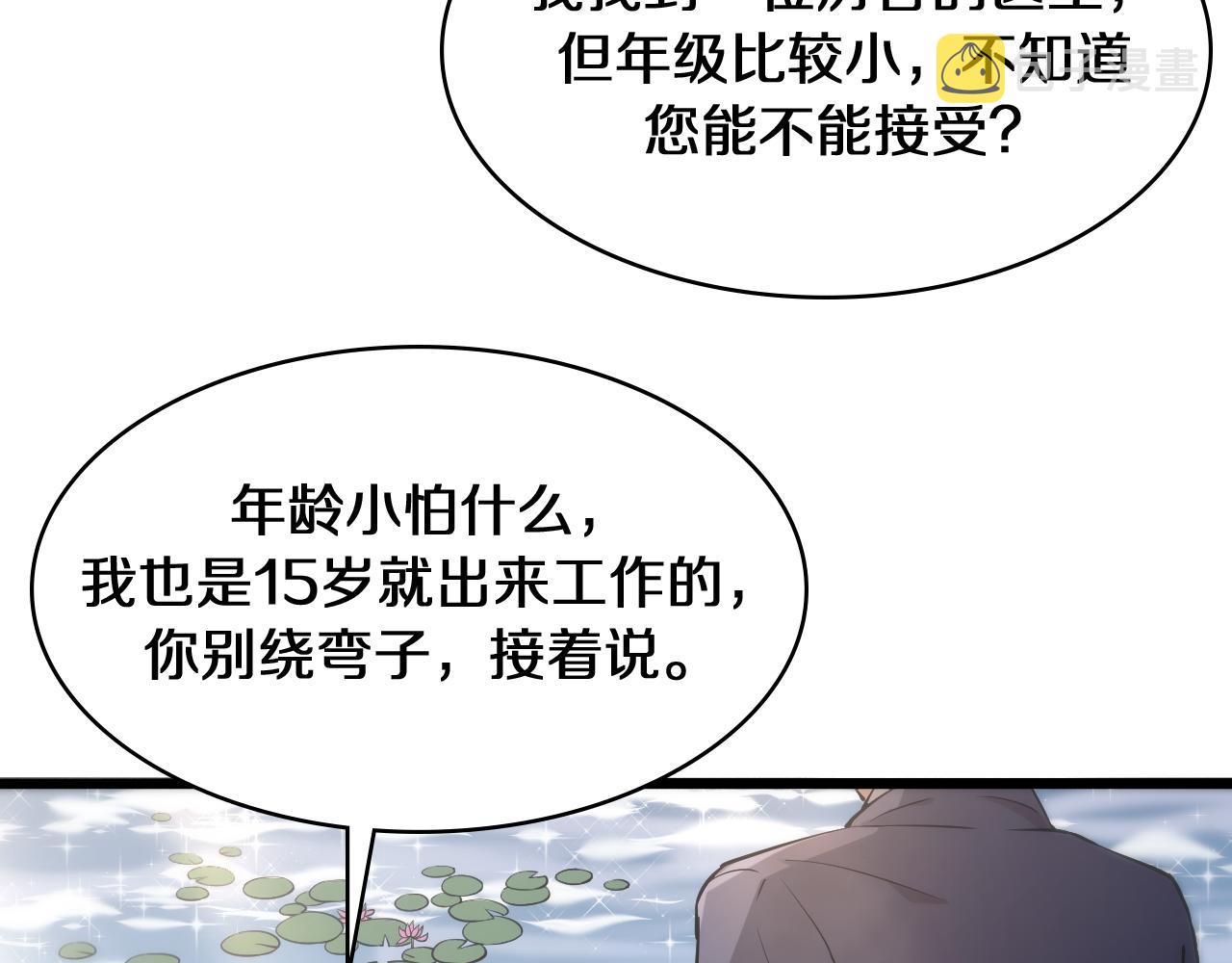 第122话 我去云华就是74