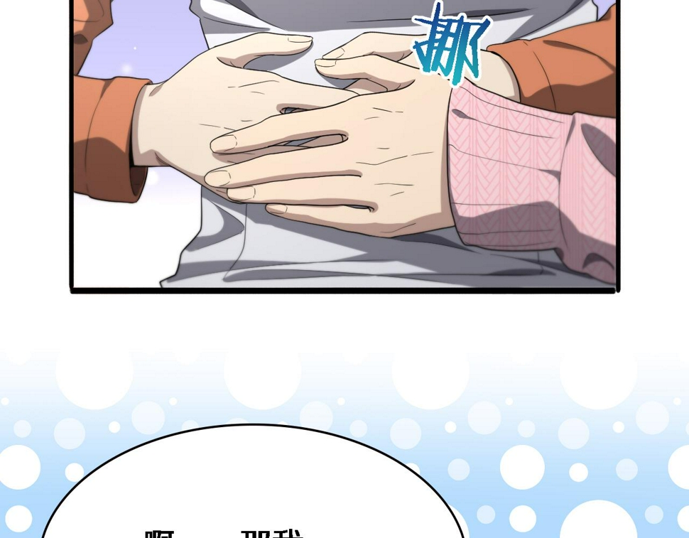 第214话 专家门诊72