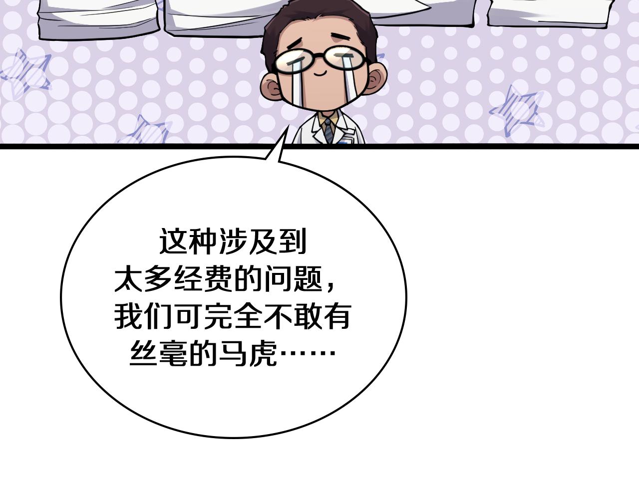 第134话 先遣队50