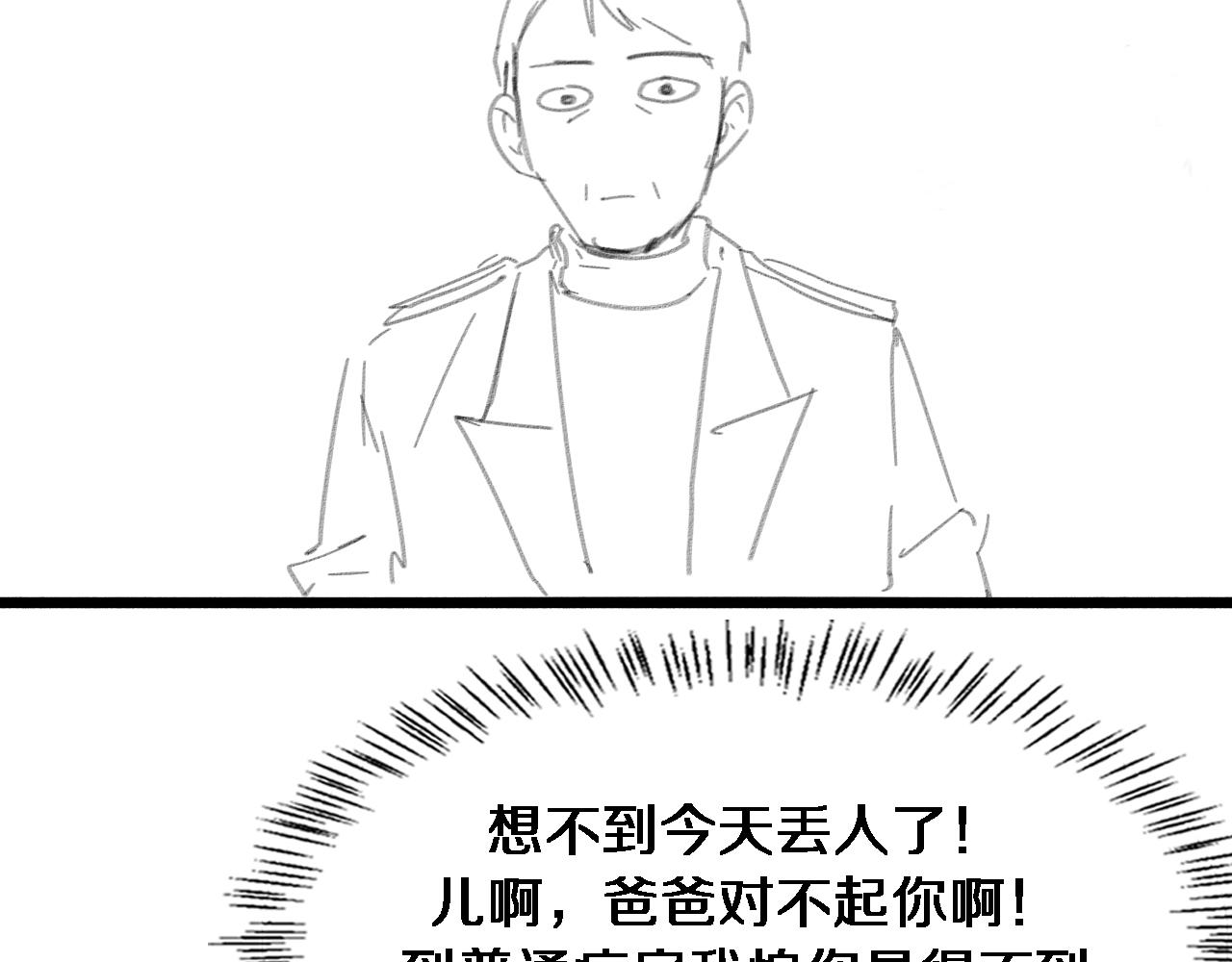 第175话 异位寄养109