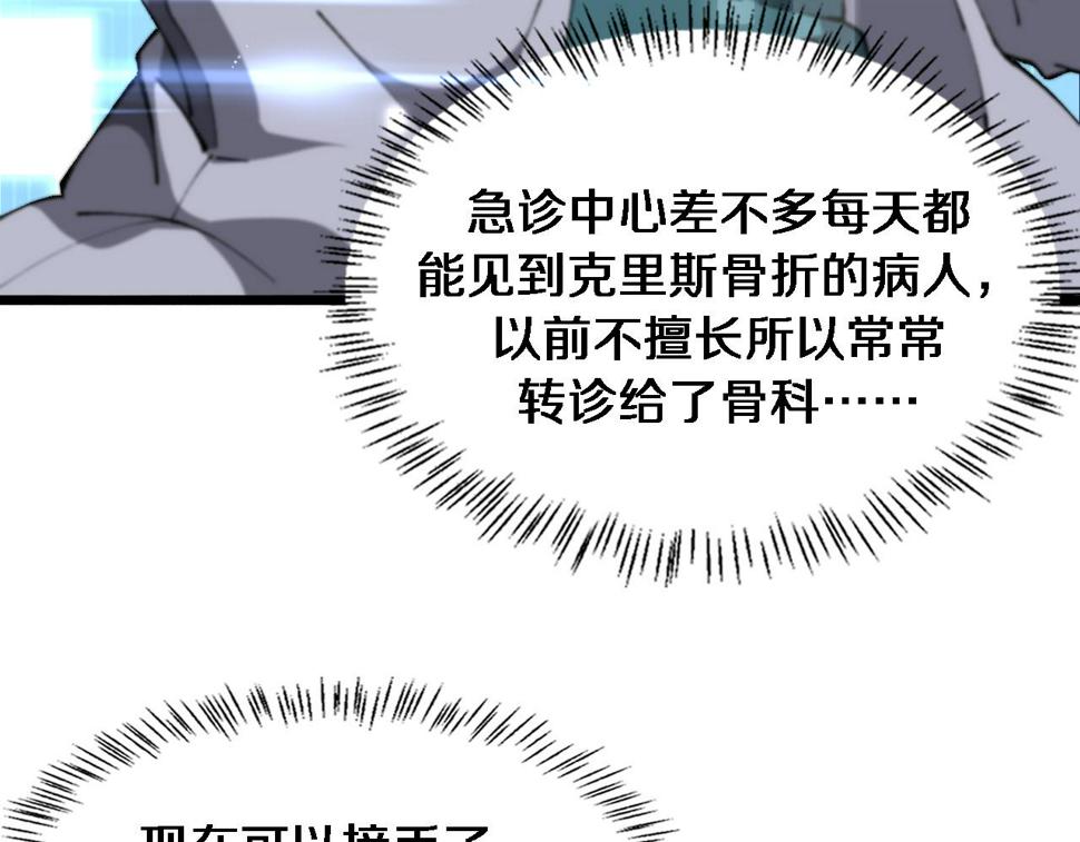 第198话 京城欢迎你72