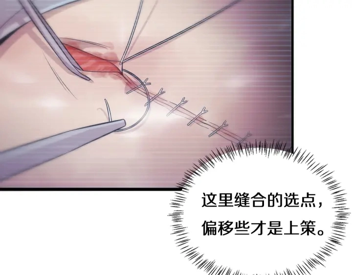 第41话 潘主任的觉悟12