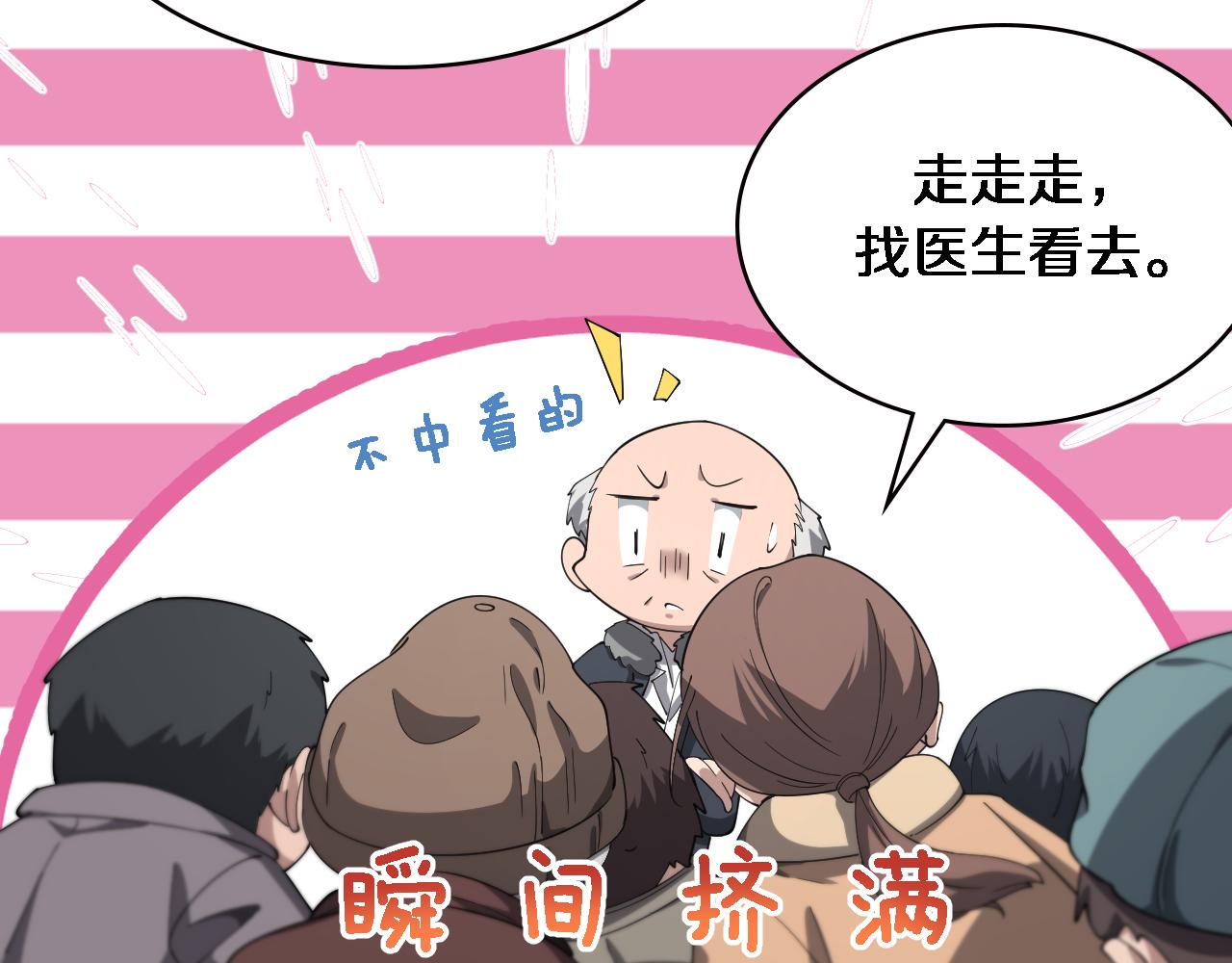第188话 舍近求远？11