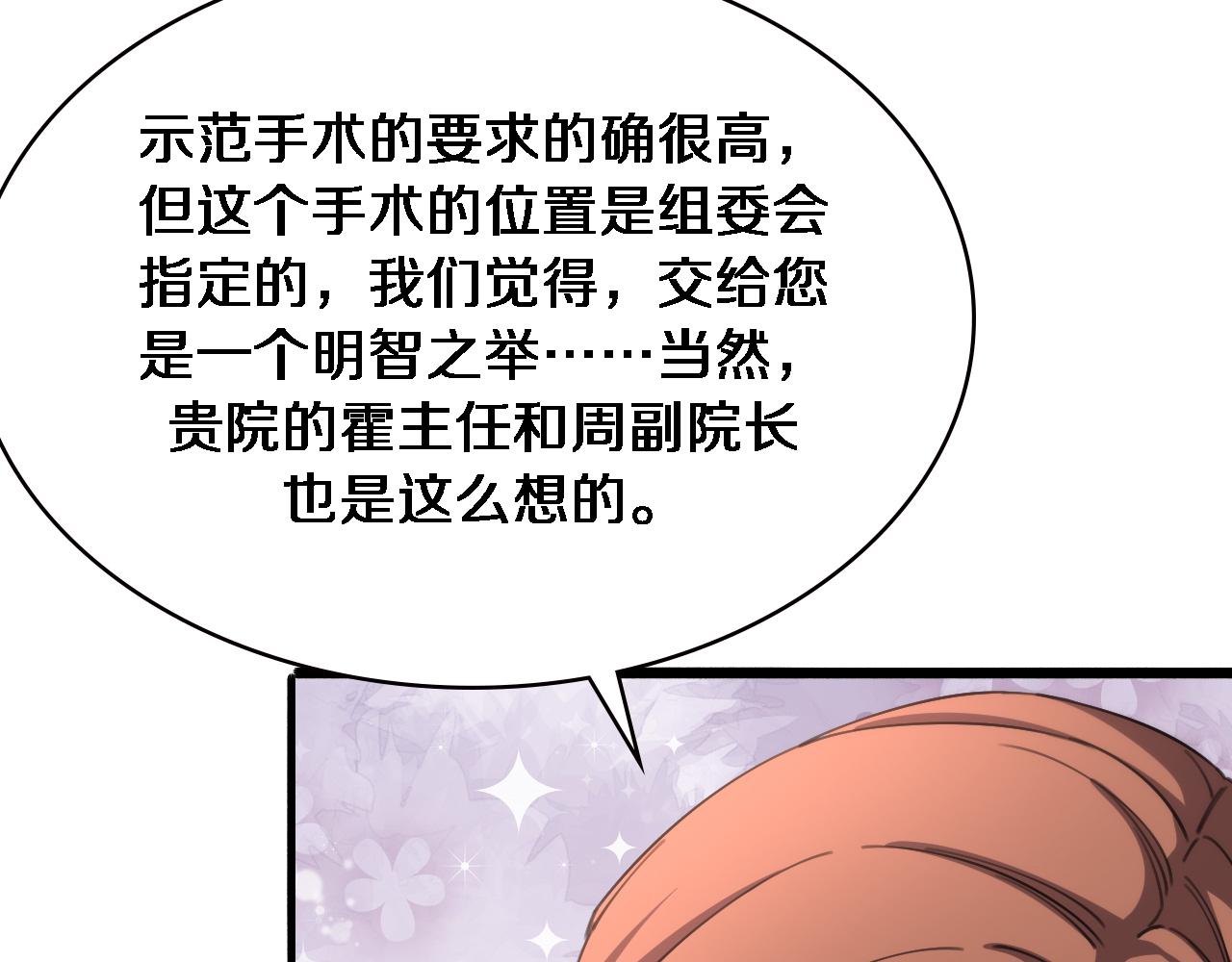第184话 名气也能有任务？50