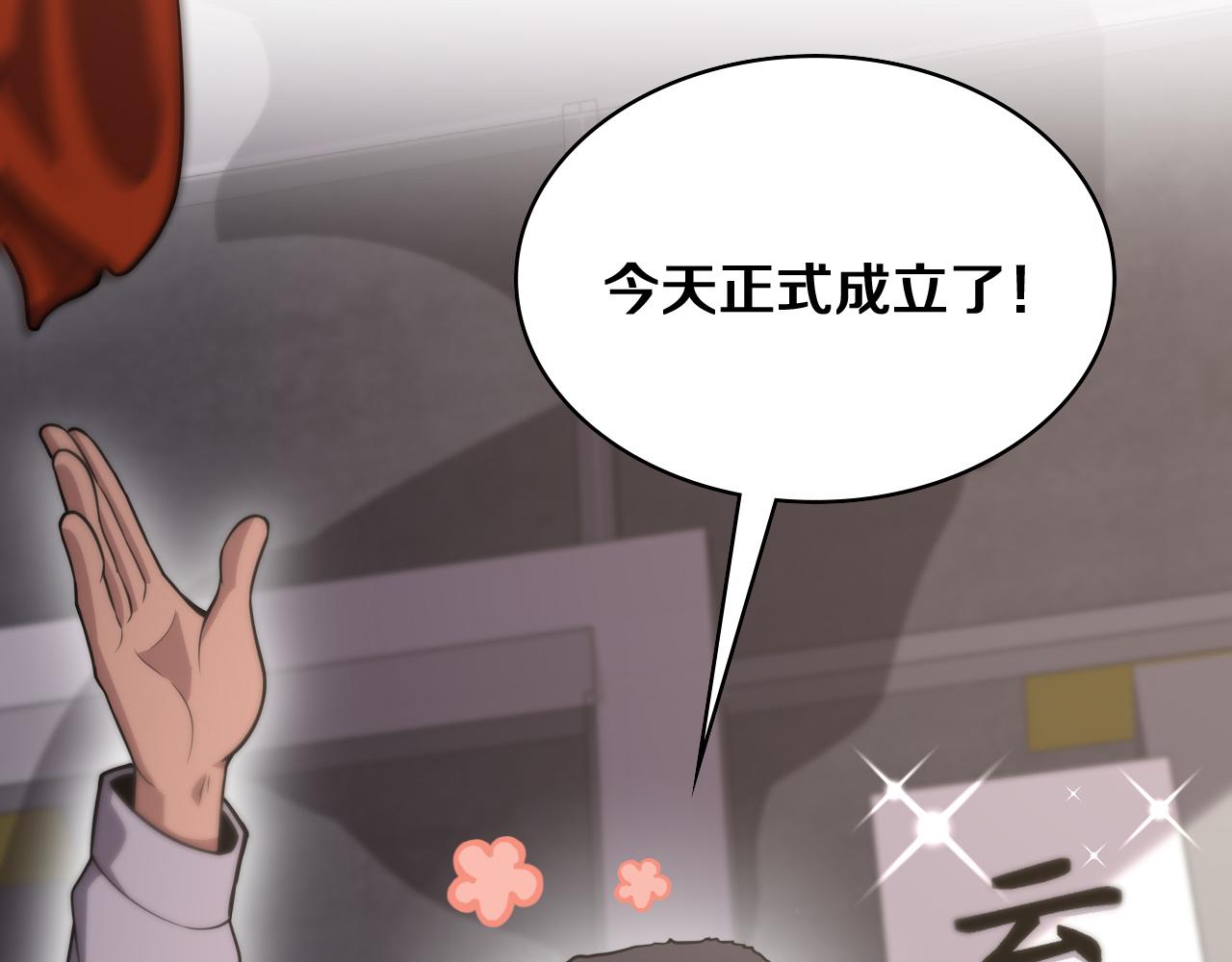 第127话 挂牌仪式26