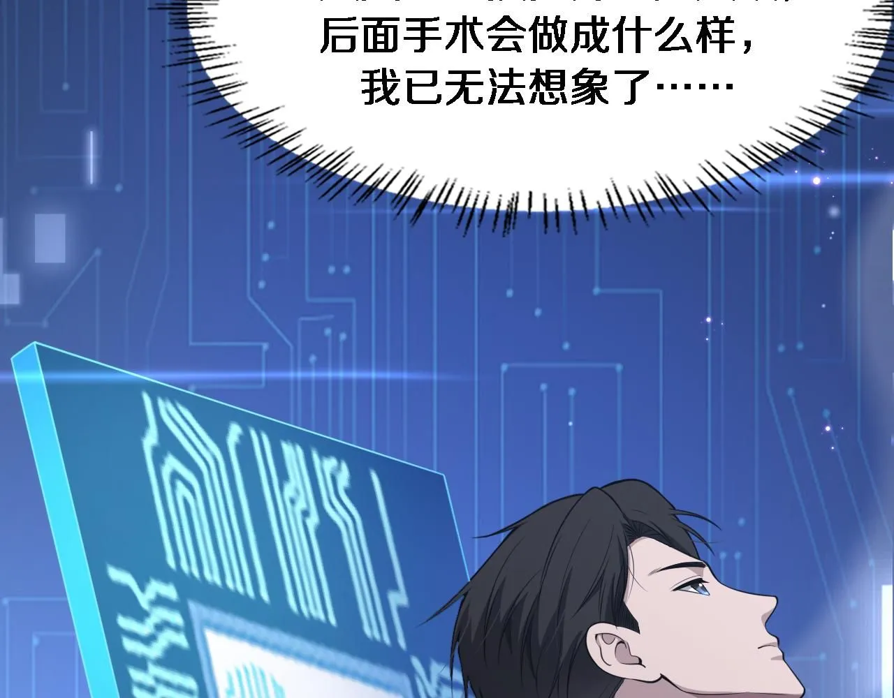第248话 系统不行？太行了！108
