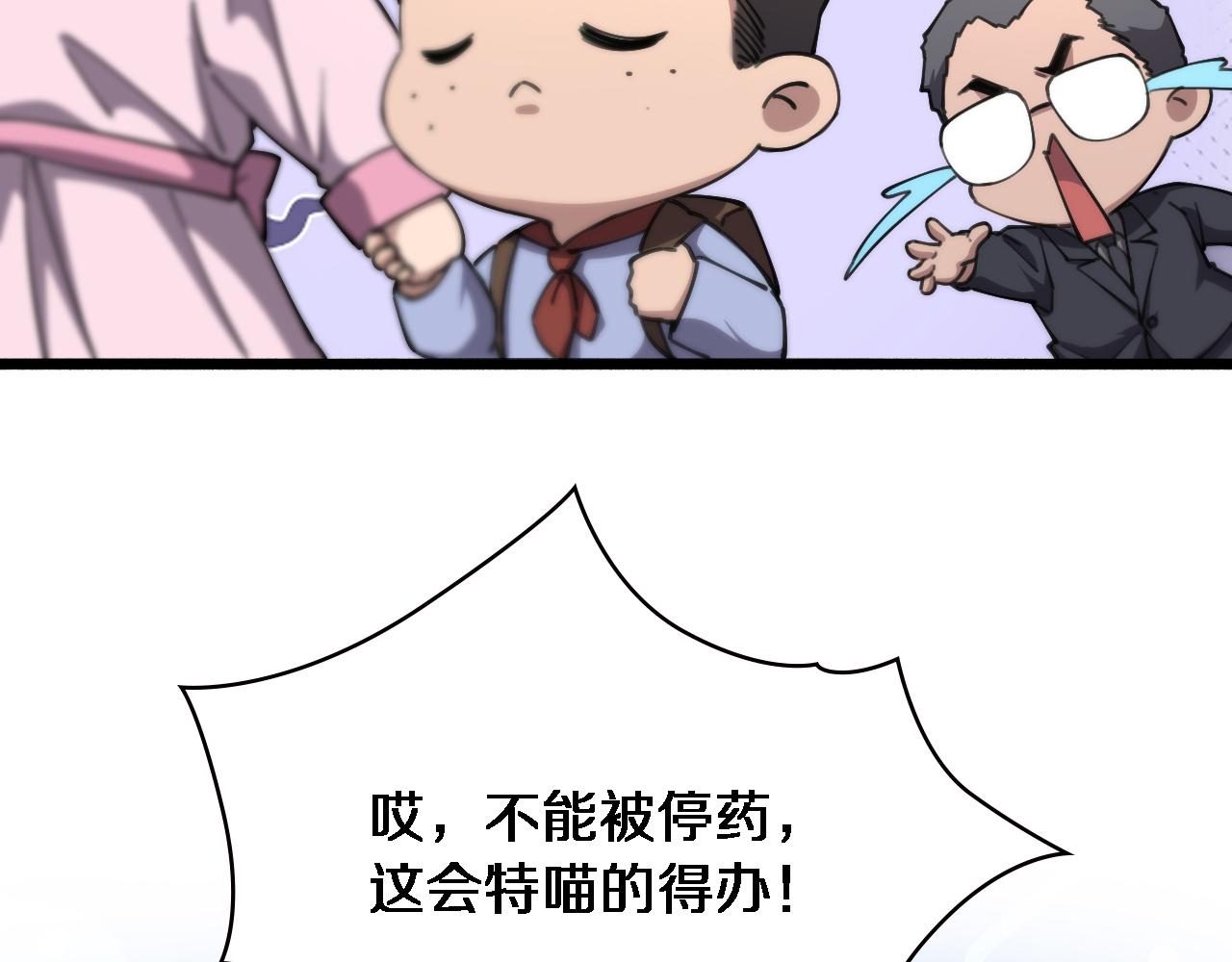 第184话 名气也能有任务？38
