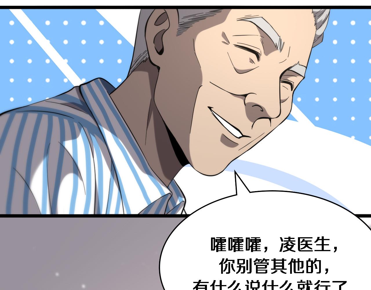 第123话 给予重视73