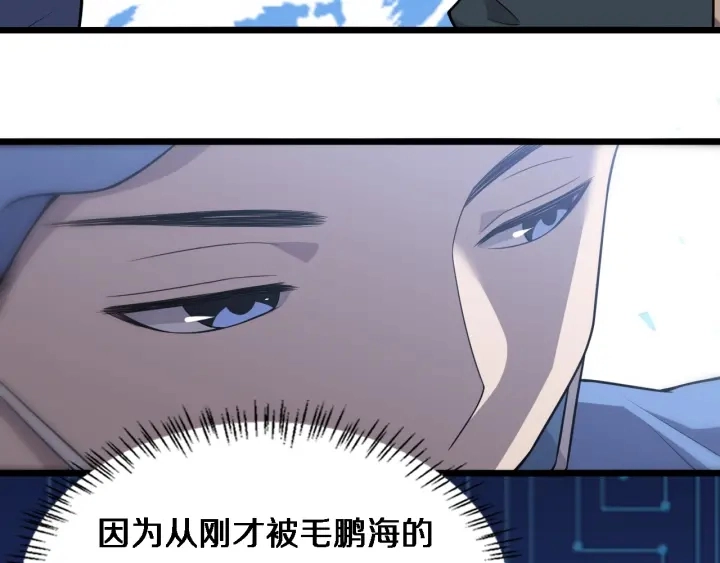 第61话 新助手来了93