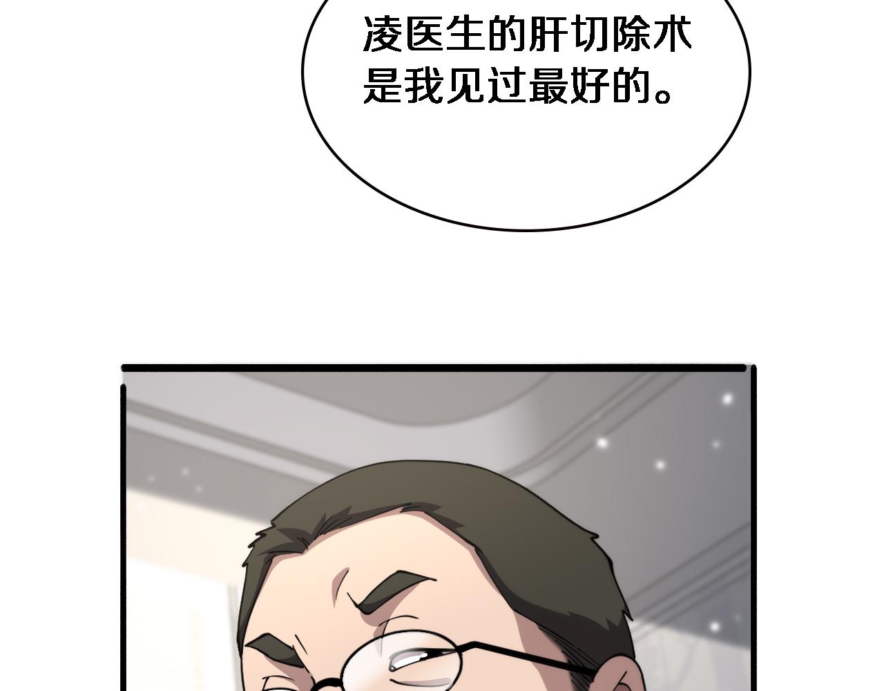 第153话 要什么有什么？103