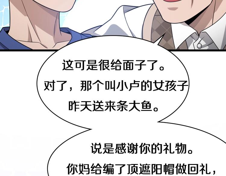 第19话 值夜班93
